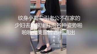 《顶级❤️摄影大咖》十分知名新时代网黄导演EdMosaic精品现场花絮 早期唯美另类各种极品女模情色拍摄