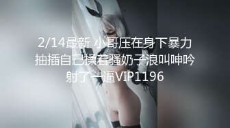  搞兼职学生妹，今夜极品美少妇，白皙滑腻的肌肤，含情脉脉的眼神，小伙今晚赚到了，这尤物太超值了