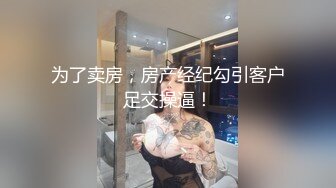   粉红色奶头顶级美乳小妞，身材一级棒，腰细胸大美腿，开档黑丝骑乘操逼