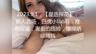 大哥的小女朋友、18岁花季，鲜嫩鲍鱼被开发很疼，也很爽，操得有点想哭有点委屈！