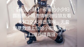 【阿水探花】瘦小伙约站风韵美熟女，翘臀大长腿颜值还不错，狂啪啪毫无怨言一直干