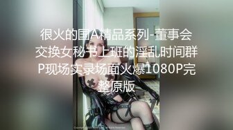 168CM妖艳小骚货 全身抹精油 大奶油光程亮 69姿势 后入撞击猛 浪叫呻吟不断 附1V