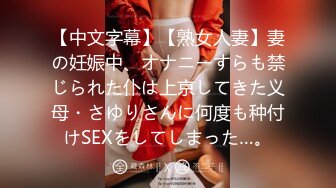 《最新泄密✿反差尤物》推特极品网红巨乳女神【九儿温柔妹妹】588元私人定制，性瘾患者，看片道具紫薇，相当诱人