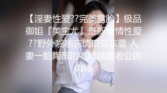 STP28448 模特身材翘臀美腿小姐姐！性感连体黑网袜！振动棒磨蹭肥穴，翘屁股极度诱惑，从后面震动小穴 VIP0600