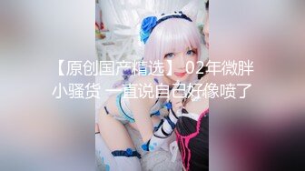 [高清无水印]内裤哥会所干头牌大奶美女,鸡巴太大美女说小BB受不了了好烫好麻