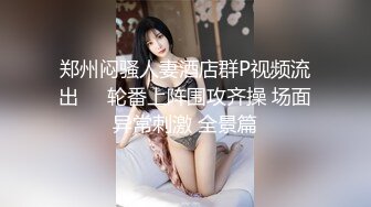 上海反差婊女博士