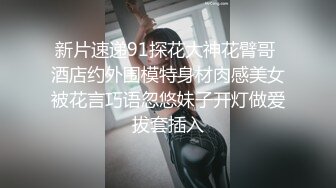 《重_磅全站无水首发》30万人追踪的极品网美推_特尤物ki_tty顶级露脸反_差私拍_身材颜值天花板各种肉Z3P有钱人的玩物 (3)