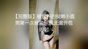 俩野性人妖和一金发精致丝袜小逼玩起逼妖大战前面舔屌后面还给操菊淫荡混乱