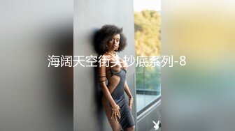 女主很骚，谁是下一个呢？