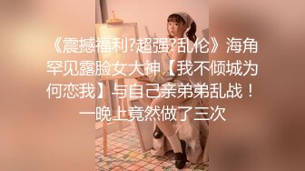   红色格子裙苗条美少妇被大屌姐夫无套操白虎骚穴，大力抽查不过瘾，还用跳蛋自慰