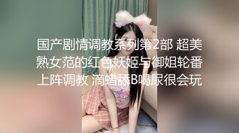 【超推荐❤️会所独家】推特大神『海洋社长』的女神炮友疯狂性爱 爆操S级女神 完美露脸 高清私拍138P 高清720P版