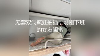 20W粉-推特网红夫妻档【北方有佳人】这少妇太有女人韵味了，大胆露脸 典型的北方大美女，竟找人来搞3P，被干的哇哇叫 (4)