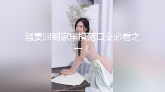 《重磅秘核弹首发》出山就封神！推特新晋SM大神【奴印文化】超强调教极品身材反差女奴户外下大雪喝圣水玩人体蜈蚣 (5)