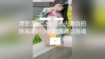 [后入小麦色皮肤]小性奴不停淫叫