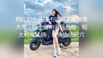 爱豆传媒IDG5529干爹干干女儿对白淫荡不堪入目