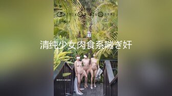 [2DF2] 人美逼嫩身材苗条年轻女技师穿着情趣黑丝全套啪啪服务[BT种子]