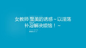 大学生马尾辫草莓内内丁字(3)