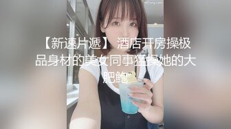 【绿帽淫妻性爱狂】绿帽带闷骚女友SPA第二部 酒后敏感单男操的蝴蝶逼女友高潮迭起 高潮篇 高清1080P原版