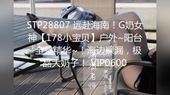 STP25303 【婴儿肥肉嘟嘟像混血】激情操逼，旁边还有个解说，翘起肥臀特写，自己骑上来扭动小腰，垫上枕头，从上往下猛插 VIP2209