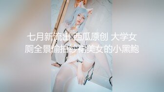 色魔直接闯入办公楼女厕拍美女的鲍鱼被发现吓的大叫