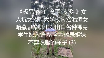 重磅福利最新购买（三人组作品）套路上门试镜茶杯里下药迷干极品模特美女