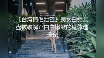 佳人不断  夜夜潇洒  压轴女神重磅登场  大长腿美艳御姐