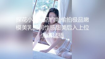 最近火爆推特露出系女神反差婊【理万姬】x【懂小姐】深夜企划新作–深夜游行的魔法使徒 女神户外露出