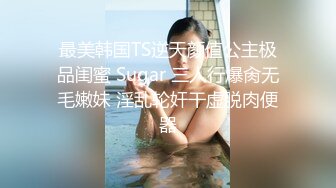 调教极品微胖少妇小母狗暴力深喉，后入大屁股最后口爆乖巧吞