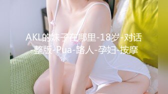 【最新极品流出❤️史上最清纯嫩妹】