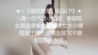 【视觉盛宴❤️劲爆完美身材】超极品身材学舞蹈的校花级小妹妹 前凸后翘高挑大长腿 带上项圈小G铃铛 做爸爸的小母G