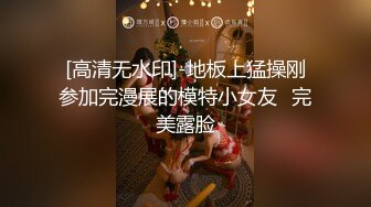 【新片速遞】 ⚫️⚫️千元定制网易CC人气颜值天花板极品女神【小可】史上最大尺度，袒胸露乳热舞，一对完美车灯真的很炸裂