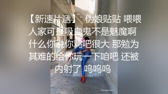 高颜值西服外套御姐很有风情 性感裹胸白皙饱满奶子脱光光逼毛浓密诱人冲动鸡巴硬舔吸用力啪啪抽操好会呻吟【水印】[1.76G/MP4/19:58/XY]