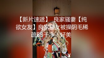 【玩偶姐姐系列】面试之后爆操穿着JK制服的中国女学生