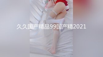 【新速片遞】   私房大神魔手☛外购KTV女厕偷拍❤️小姐尿尿意外拍到皮衣牛仔裤男和小姐在里面吃快餐吃硬鸡巴后入屁股