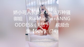 暹羅美腿慾女｜KikiliCiousss97｜浴缸挑逗調情後入啪啪 穿白絲女僕情趣雙道具自慰勾引男友激情性愛等 28V