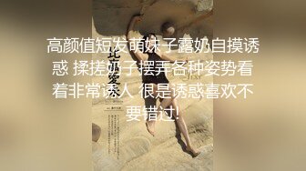 【小北寻欢】超清4K设备偷拍，极品外围女神，沙发近景AV视角展示抠穴，黑丝诱惑激情四射