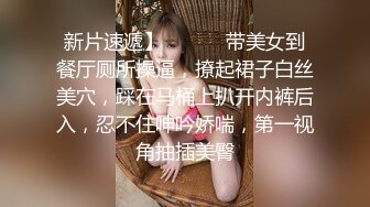 身材极品，没有之一，预览2…完整版28分