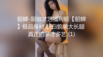  极品白皙女神究极大长腿 5.23最美丝袜控美女淫交 美妙抽插蜜穴 滚烫吸茎