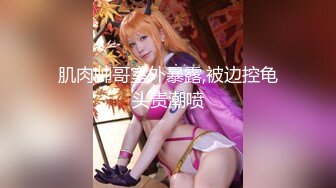 【新片速遞】 今夜离港：玩具回归，把这个东西对准阴洞❤️可以吸她的，清纯玉女，秒变性爱淫娃！[2.21G/MP4/02:32:50]