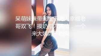 山东潍坊骚女系列