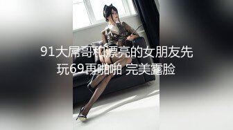 国产麻豆AV 原创节目企划 心动的性号 EP3 凯凯x瑛瑛 大胆的暧昧