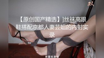 合肥极品美女170玉胸狂插