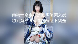 【新片速遞】  最新流出⭐青春无敌⭐推特顶级身材美乳美鲍网红福利姬超人气女菩萨【搽搽】私拍9套主题风格视图②，极度反差