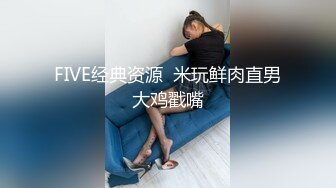 【新片速遞】极品高颜值气质少妇，喜笑颜开❤️精液射到胸上，开心的不得了！