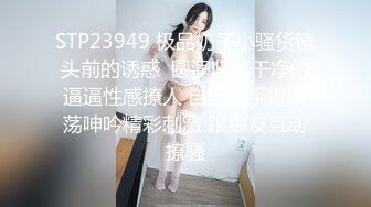 STP27117 卖萌希瑞 男 你怕痛吗 女孩 不怕 待会你把我手绑起来 别滴到乳头 啊不要爸爸不要.滴蜡疼死我个乖乖 VIP0600