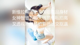 【网曝门事件】闺蜜吃男友被女友发现性爱影片流出女友怒流出「让你听听自己叫声多恶心」高清720P无水印版