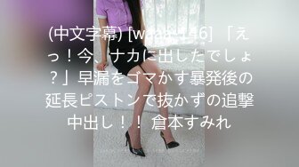 单身宿舍约炮新来的美女同事猛操刚刮过B毛的小黑鲍 完美露脸