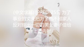 带个八角帽子的美少妇和老公直播做爱，各种姿势勾引老公进洞女上位啪啪