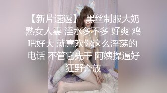  红丝大奶美女吃鸡啪啪 骚逼想要吗 求我 骚逼想要爸爸的大鸡吧 被无套输出 内射一鲍鱼