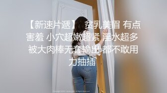 ❤️白瘦小萝莉❤️“想上厕所”“在这尿吧”05高中反差萝莉，无套后入嫩白屁股。事后解释了很久什么是潮吹